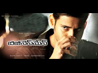 Businessman Movie Wallpapers